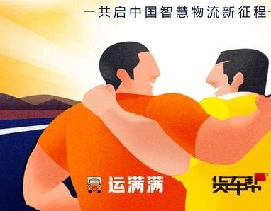 五、2017年物流行業(yè)大事件—合并篇