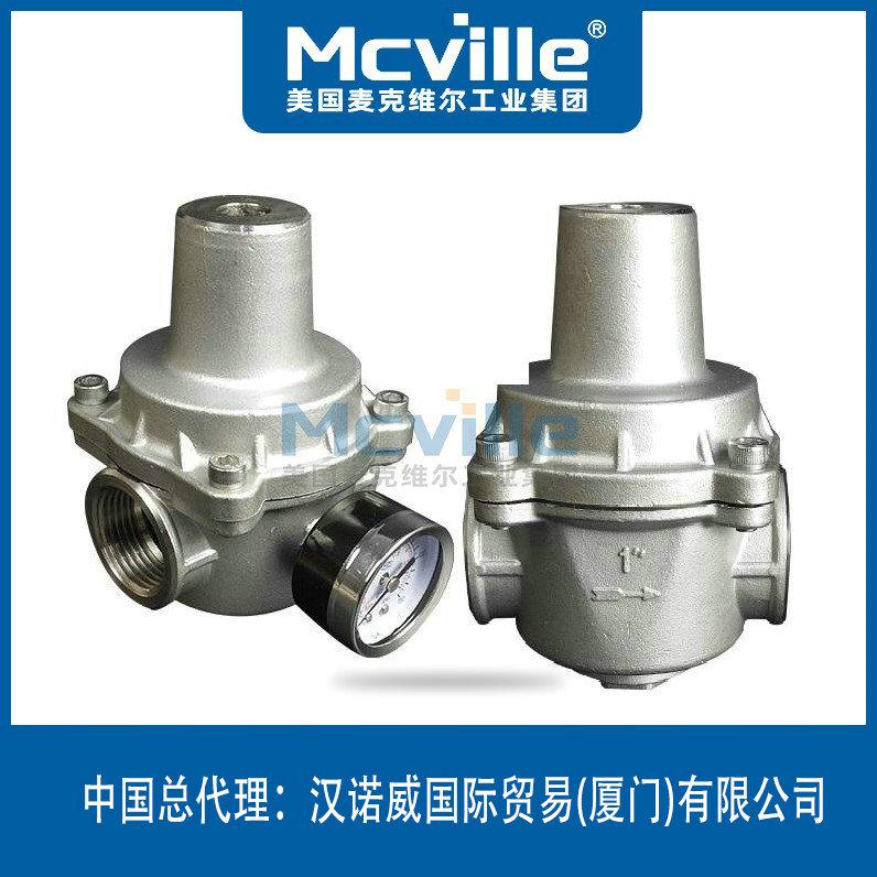 進口支管減壓閥