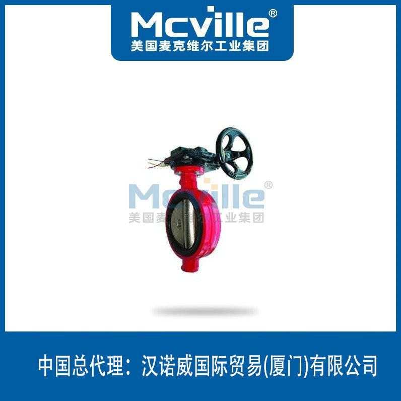 進(jìn)口消防信號(hào)蝶閥