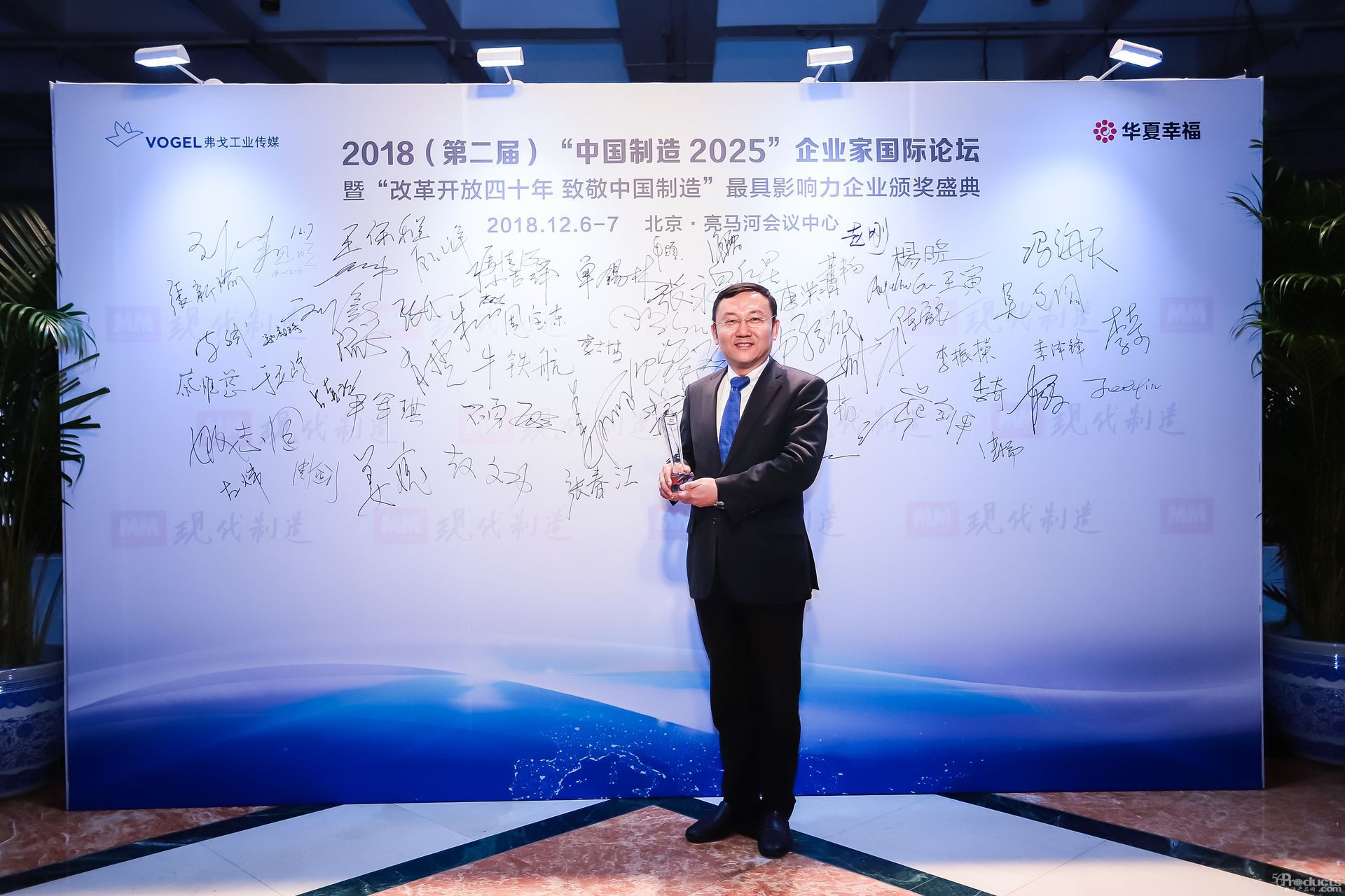 林德（中國(guó)）榮獲最具影響力企業(yè)獎(jiǎng)