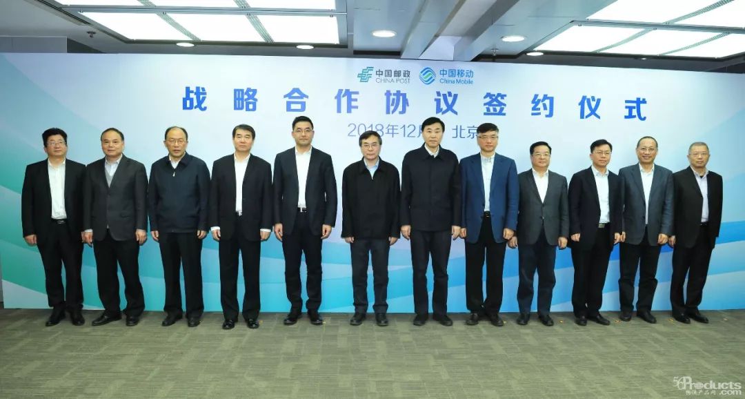中國(guó)移動(dòng)與中國(guó)郵政簽署戰(zhàn)略合作協(xié)議