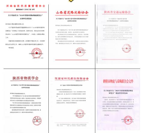 19家行業(yè)協(xié)會共同助力2019鄭州國際物流展，傾力打造中部物流行業(yè)盛會