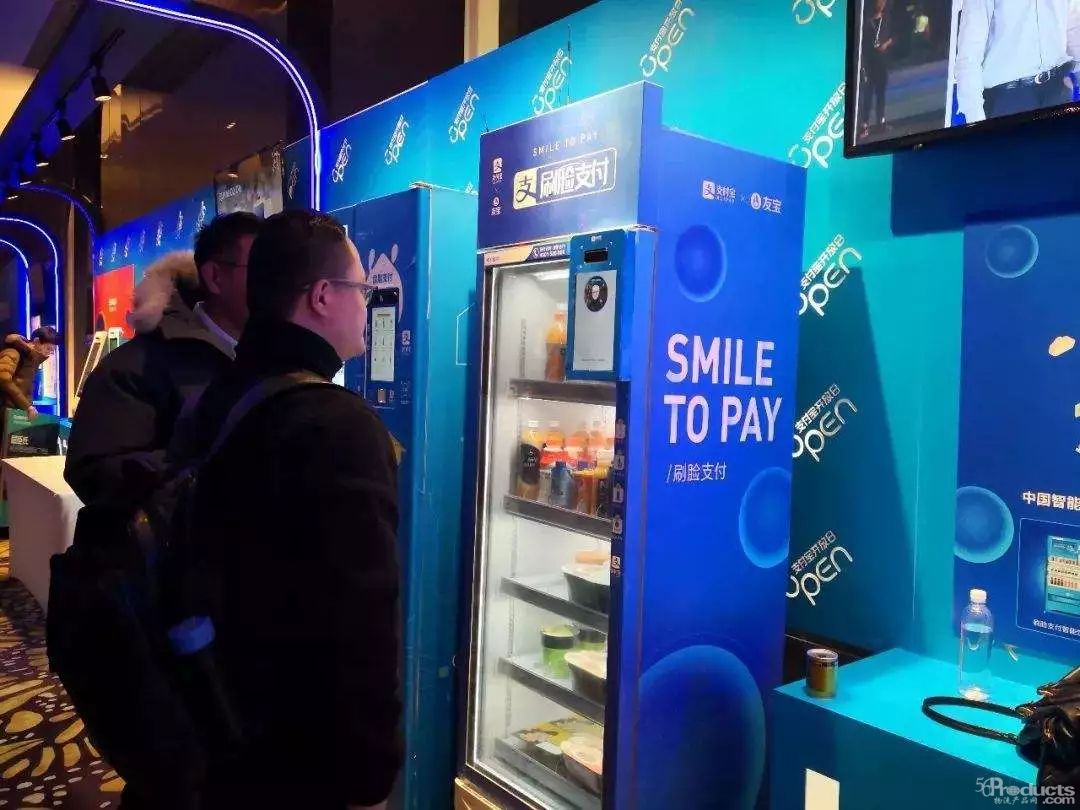 06 阿里12億投資無人零售第一股友寶