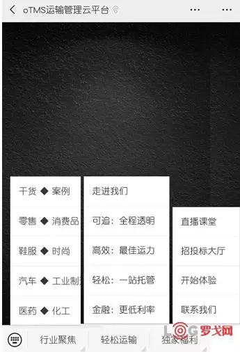 物流營銷十大線上工具和典型案例大盤點