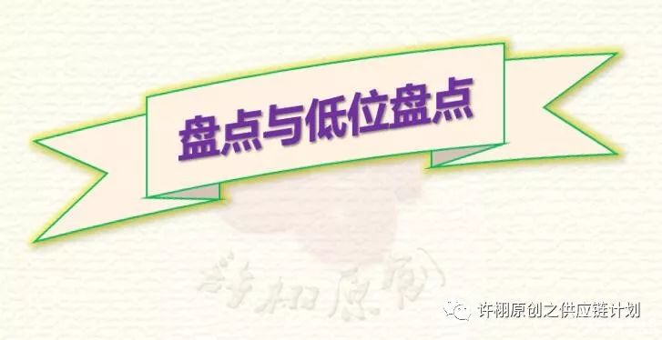 倉庫盤點方法都有哪些？低位盤點法你知道嗎？