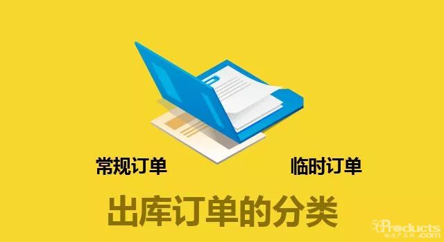 談?wù)劤鰩?kù)訂單處理方式與技巧