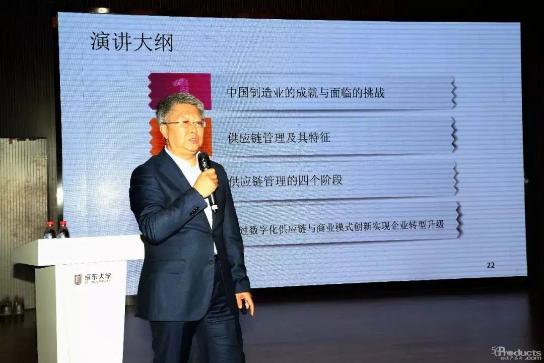 趙先德：數(shù)字化時代企業(yè)創(chuàng)新必須具備的三個供應(yīng)鏈能力