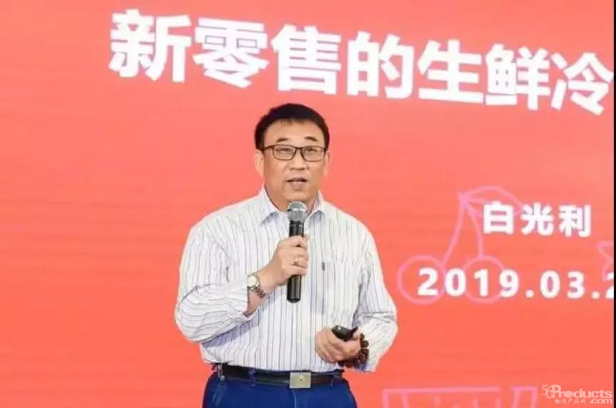 白光利：新零售的生鮮冷鏈成本優(yōu)化