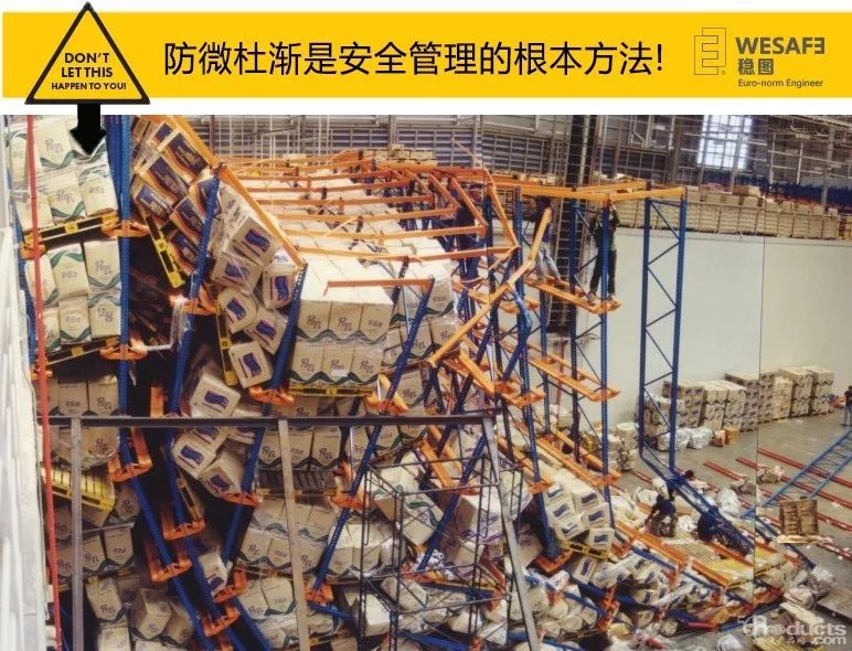 貨架檢測之隱患猛于虎：倉儲(chǔ)貨架部件損壞集錦