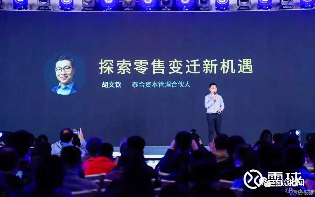 泰合資本胡文欽：新零售在中國，一場線上線下的存量市場攻防戰(zhàn)