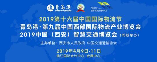 青島港·第9屆西部物博會開幕在即，亮點搶先看