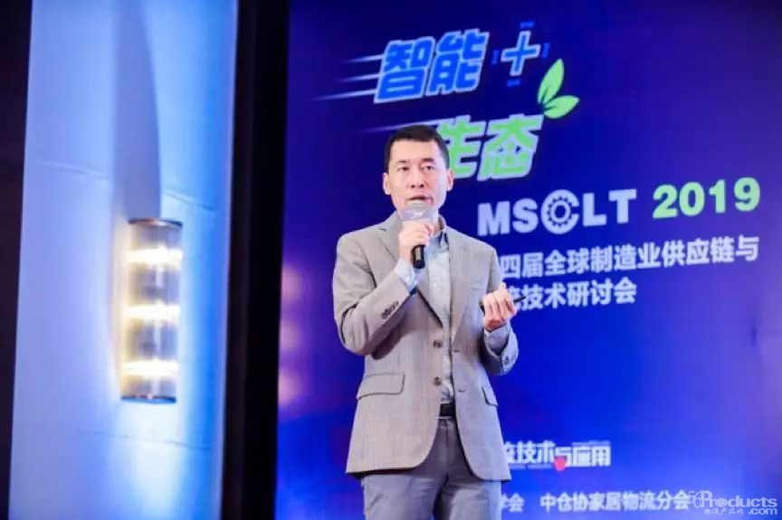 路增毅：圣戈班數(shù)字化供應鏈實踐分享