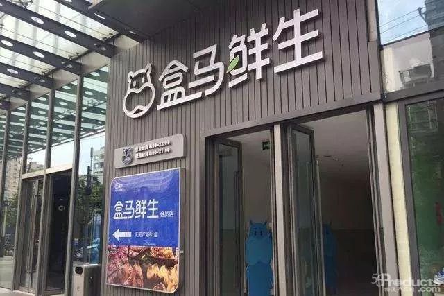 盒馬侯毅自述：什么是新零售成功的標(biāo)志？