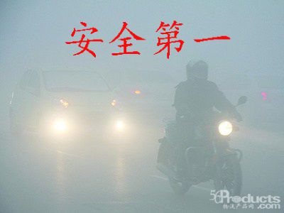 物流產(chǎn)品網(wǎng)提示：霧天視擴(kuò)受限，請(qǐng)出行注意安全