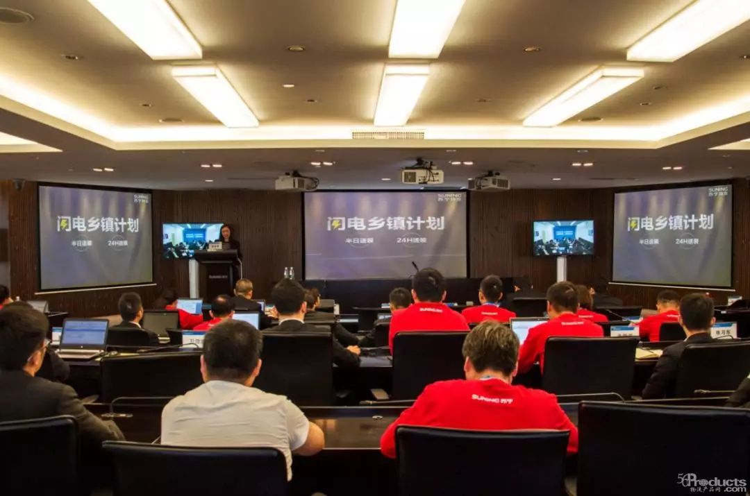 蘇寧人的“閃電鄉(xiāng)鎮(zhèn)“計劃，24小時送裝到鄉(xiāng)鎮(zhèn)