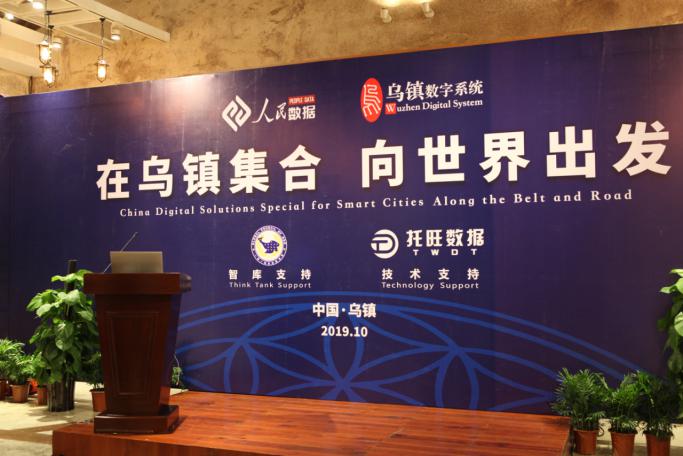 在烏鎮(zhèn)集合，向世界出發(fā)