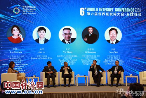 數(shù)字化時代如何融合發(fā)展？互聯(lián)網(wǎng)大會嘉賓這樣說