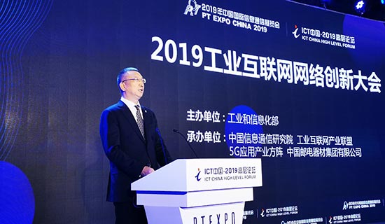 推動(dòng)工業(yè)互聯(lián)網(wǎng)網(wǎng)絡(luò)創(chuàng)新發(fā)展 助推制造強(qiáng)國(guó)和網(wǎng)絡(luò)強(qiáng)國(guó)建設(shè)