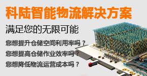 深圳市科陸電子科技股份有限公司