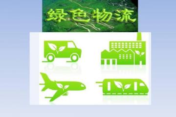 推動(dòng)消費(fèi)節(jié)點(diǎn)“綠色升級(jí)”