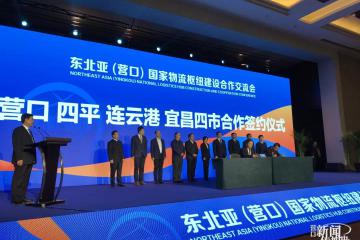 物流界專(zhuān)家學(xué)者和企業(yè)家齊聚鲅魚(yú)圈，共同見(jiàn)證這件大事兒！