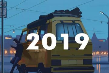 回眸，我們共同走過的2019年