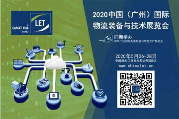 “一帶一路”商機(jī)無限，漢諾威LET中國廣州物流展助您搶占“大灣區(qū)”發(fā)展高地！