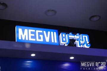 募資5億美元！曠視IPO獲批， “中國(guó)AI第一股”是如何煉成的？