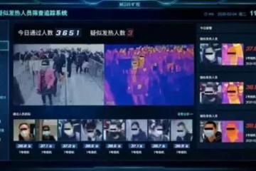 抗疫：智慧物流裝備企業(yè)擔重任，曠視AI測溫解決方案率先上線