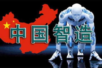 “加速曲線”展現(xiàn)“中國智造”行動力