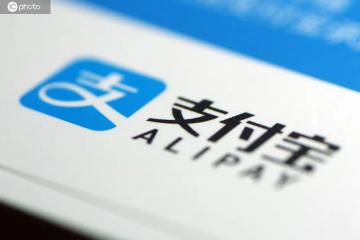 這項(xiàng)標(biāo)準(zhǔn)，支付寶干成了！中國(guó)將有更多主導(dǎo)權(quán)！