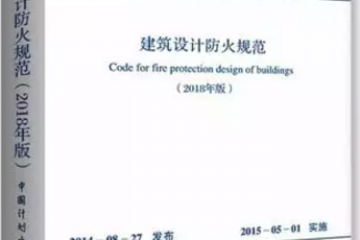 伍強精品課堂：物流中心設計的消防問題