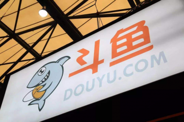 斗魚重啟電商直播：如何從頭部玩家手中分一杯羹？