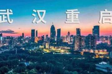 助力湖北加速重啟 阿里、騰訊、京東等在行動