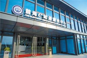 在線新經(jīng)濟(jì)又添生力軍 上海電氣推出“e站通”互聯(lián)網(wǎng)電商平臺(tái)