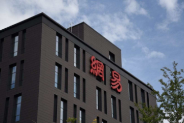 網(wǎng)易為何要二次上市？