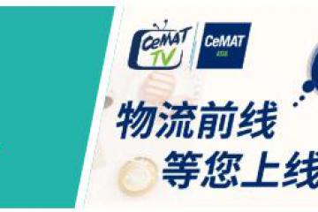 【火熱報(bào)名中】房殿軍教授領(lǐng)銜世界物流日線上首秀，共同探討應(yīng)急供應(yīng)鏈的那些事兒