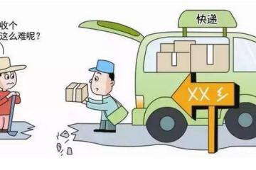 6省15開展試點(diǎn)工作 加快“快遞進(jìn)村”步伐