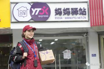 深度解密：圓通速遞鎖定“數(shù)字化轉(zhuǎn)型”