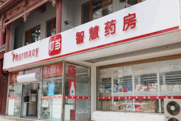專注醫(yī)藥健康新零售領(lǐng)域，「叮當(dāng)快藥」完成10億元B+輪融資