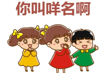 ?為什么滴滴 順豐 釘釘 閑魚并不是一個(gè)好名字？