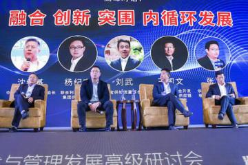 數(shù)字賦能 供應(yīng)鏈加速內(nèi)循環(huán)｜ 第二十四屆中國(guó)供應(yīng)鏈技術(shù)與管理發(fā)展高級(jí)研討會(huì)成功舉辦