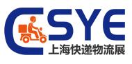 ESYE 2021上?？爝f物流展招商火熱中，快人一步搶占快遞業(yè)先機(jī)