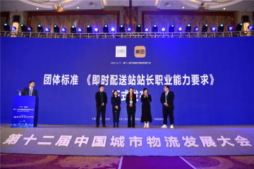 2020第十二屆中國城市物流發(fā)展大會在昆明隆重召開