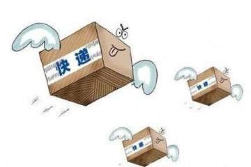 更快更智能 今年你的快遞將有這些變化