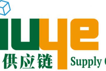 九曳供應(yīng)鏈：堅持逆勢而行，引領(lǐng)“后疫情時代”供應(yīng)鏈發(fā)展步伐