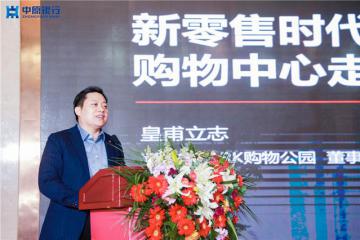 新零售時代購物中心走向何方？數(shù)智化助力下半場進(jìn)階蝶變