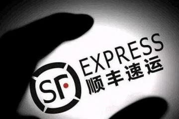 順豐差點(diǎn)又跌停！下一步怎么走？王衛(wèi)回答了16個問題