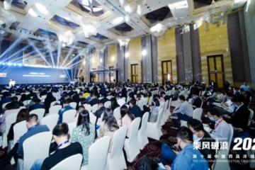 2021第十屆中國藥品冷鏈峰會于蘇州圓滿落幕