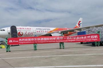 中美全貨運(yùn)包機(jī)正式首航，京東國(guó)際供應(yīng)鏈布局再升級(jí)